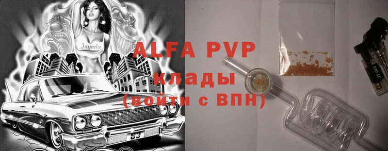 Alfa_PVP кристаллы Иланский