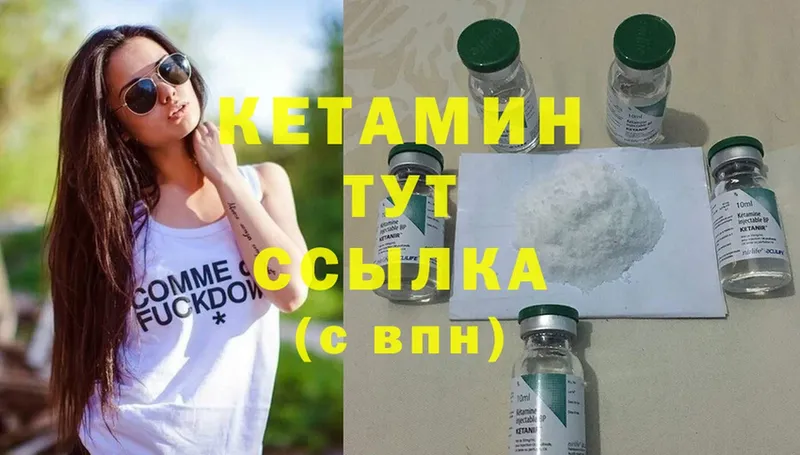 omg зеркало  Иланский  Кетамин ketamine 