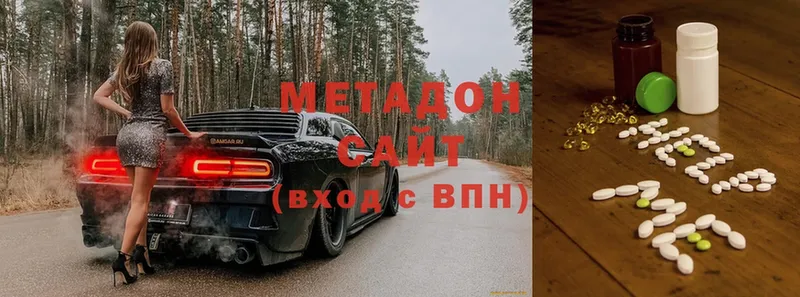 МЕТАДОН methadone  Иланский 